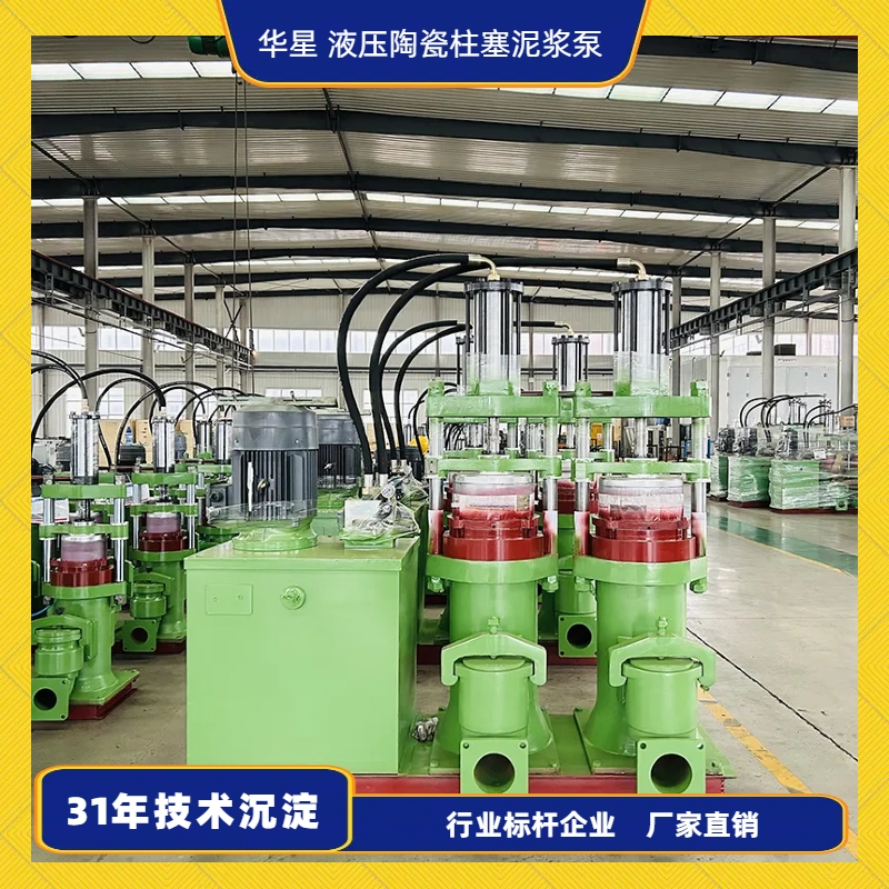 冶金、選礦、含酸礦漿長(zhǎng)距離輸送或給壓濾機(jī)進(jìn)料