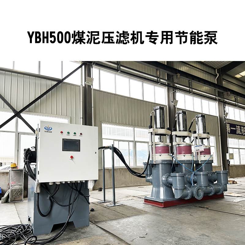 冶金、選礦、含酸礦漿長距離輸送或給壓濾機(jī)進(jìn)料