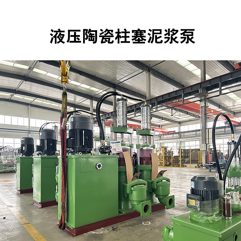 冶金、選礦、含酸礦漿長(zhǎng)距離輸送或給壓濾機(jī)進(jìn)料