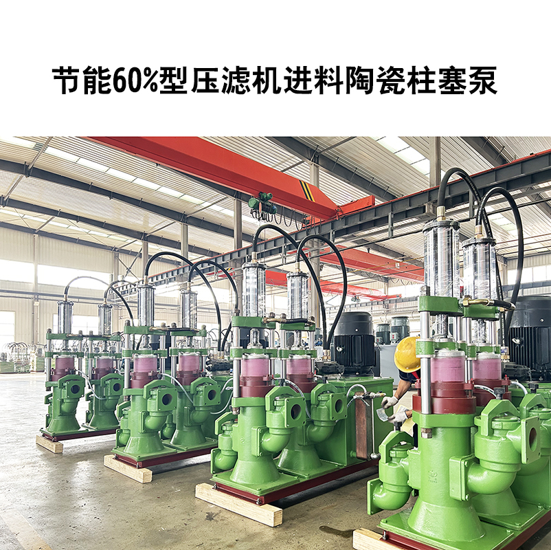 陶瓷柱塞泥漿泵生產(chǎn)廠(chǎng)家