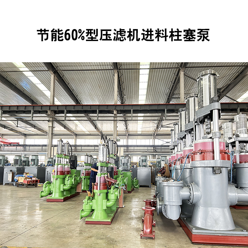 冶金、選礦、含酸礦漿長距離輸送或給壓濾機(jī)進(jìn)料