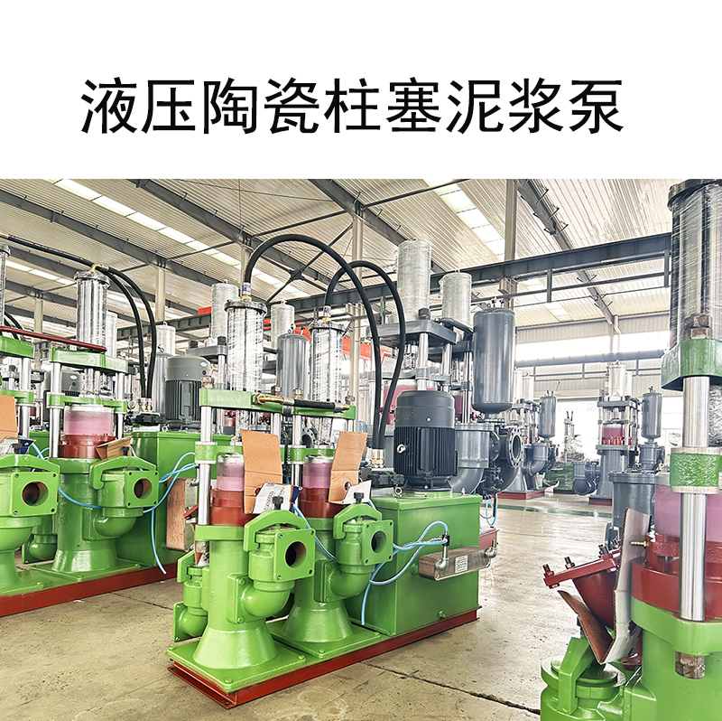 冶金、選礦、含酸礦漿長距離輸送或給壓濾機(jī)進(jìn)料