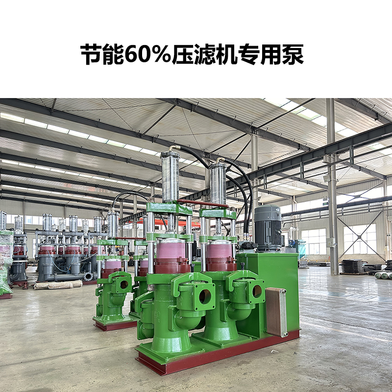 冶金、選礦、含酸礦漿長距離輸送或給壓濾機(jī)進(jìn)料