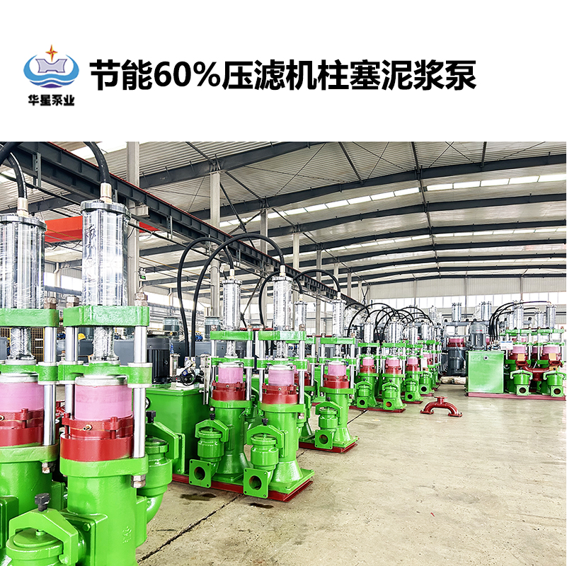 冶金、選礦、含酸礦漿長距離輸送或給壓濾機(jī)進(jìn)料