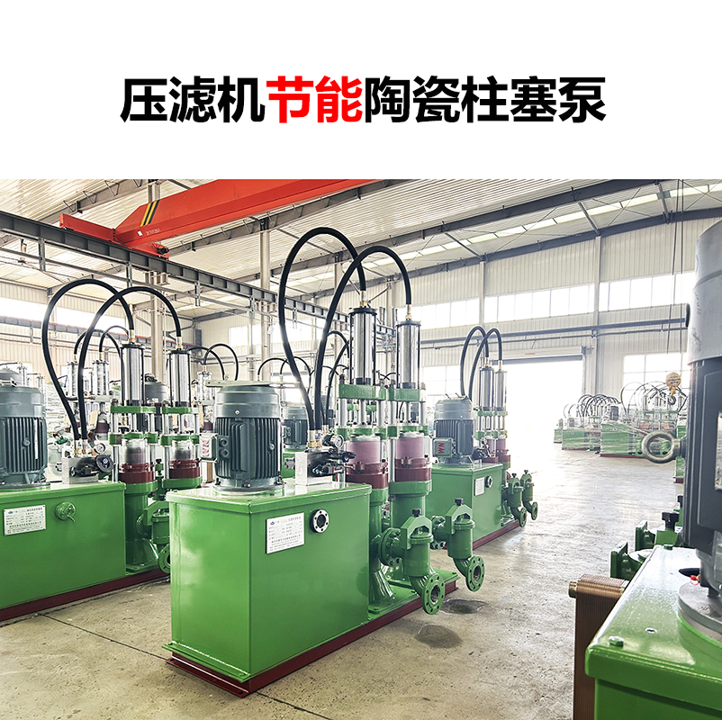 冶金、選礦、含酸礦漿長(zhǎng)距離輸送或給壓濾機(jī)進(jìn)料