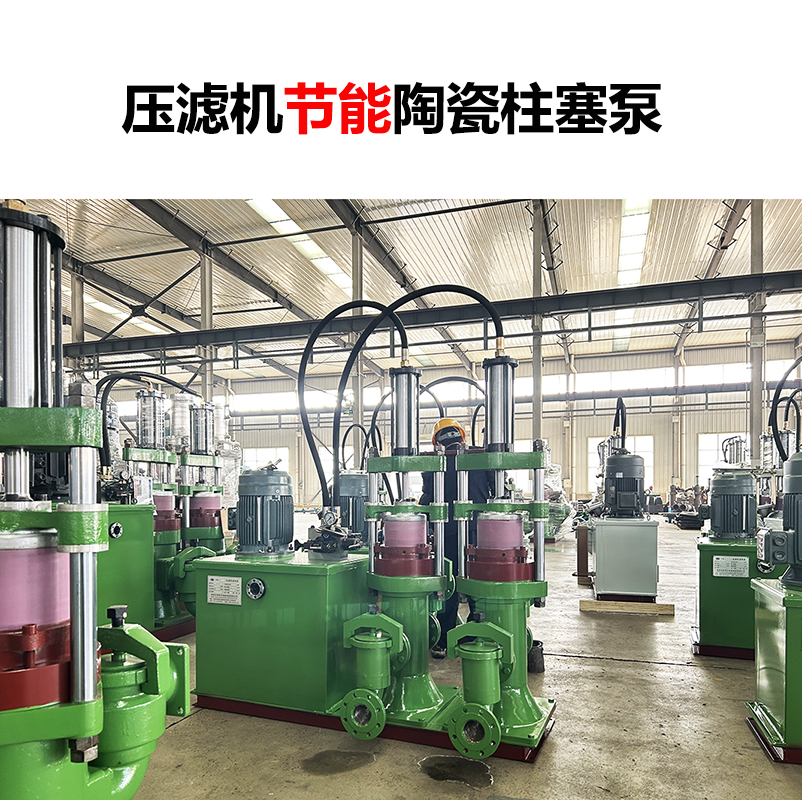 冶金、選礦、含酸礦漿長距離輸送或給壓濾機(jī)進(jìn)料