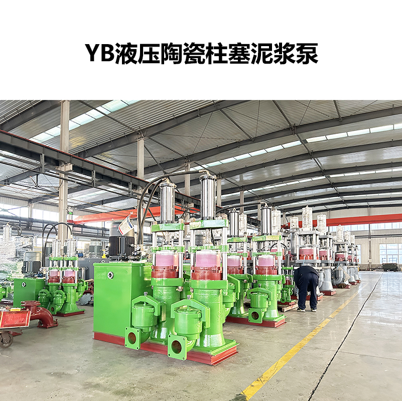 冶金、選礦、含酸礦漿長(zhǎng)距離輸送或給壓濾機(jī)進(jìn)料