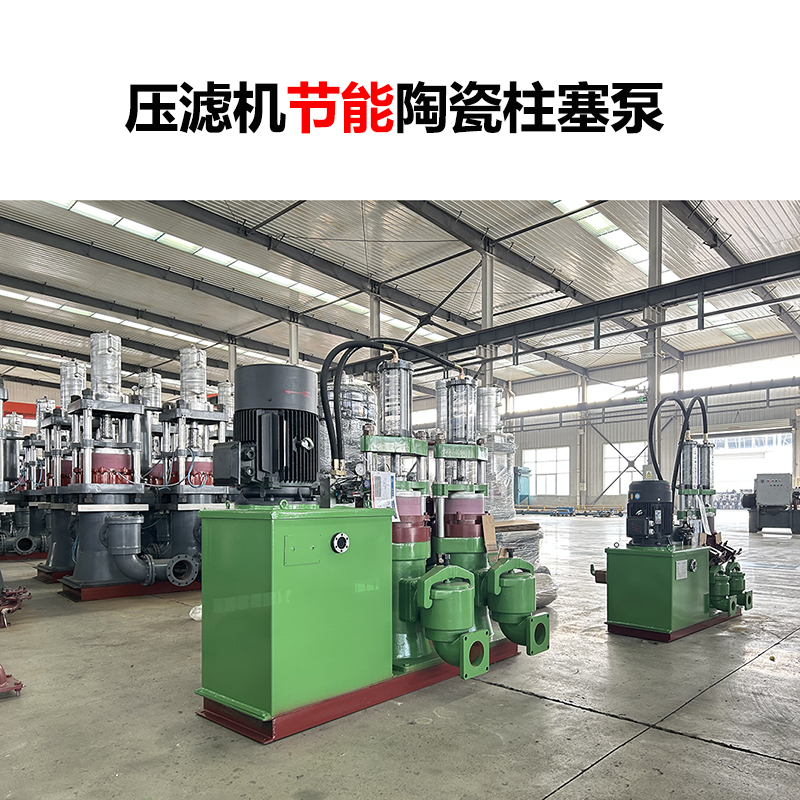 冶金、選礦、含酸礦漿長(zhǎng)距離輸送或給壓濾機(jī)進(jìn)料