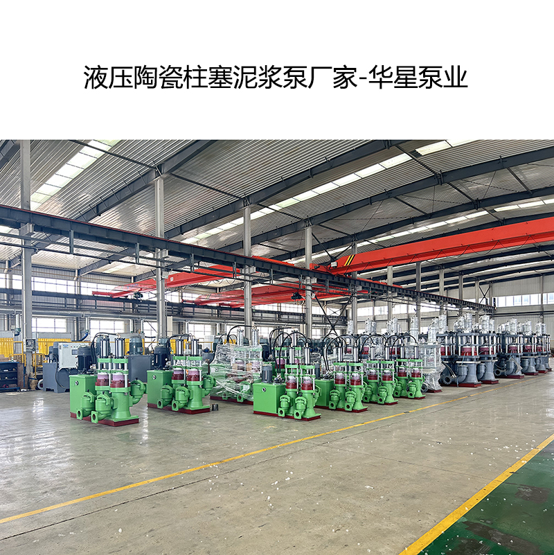 冶金、選礦、含酸礦漿長(zhǎng)距離輸送或給壓濾機(jī)進(jìn)料
