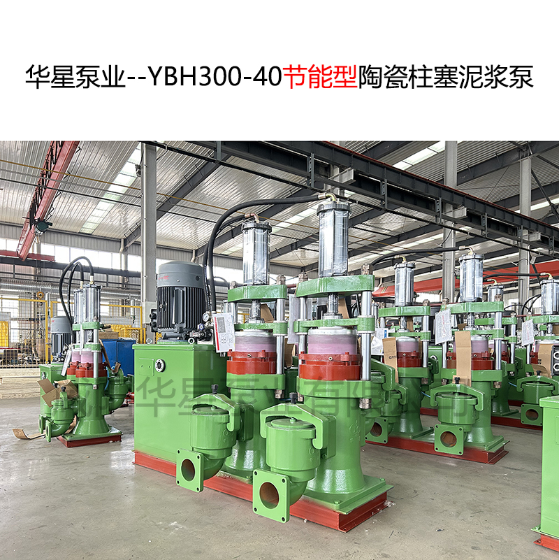 冶金、選礦、含酸礦漿長距離輸送或給壓濾機(jī)進(jìn)料