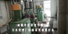 冶金、選礦、含酸礦漿長距離輸送或給壓濾機進料
